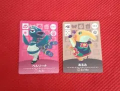 ベルリーナ　あるみ　amiiboカード