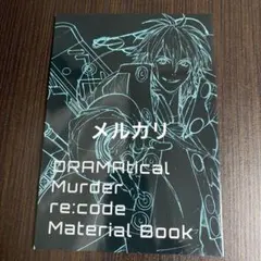 2026年最新】ドラマティカルマーダーの人気アイテム - メルカリ