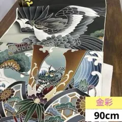 516 お値打ち品！正絹はぎれ 鷹、龍絵柄 無地生地 90cm