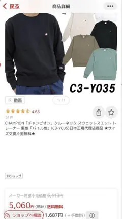チャンピオン トレーナー スウェット上着
