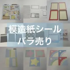 メモおすそ分け バラ売り 75種 各2枚 150枚 韓国文具 文房具 海外作家