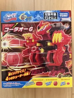 タカラトミー コーラオーGのサムネイル