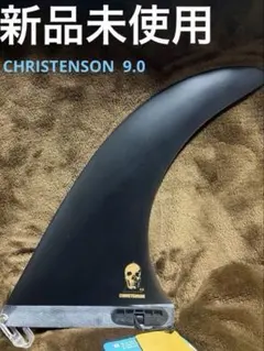 FCS2 Christenson 8.0 サーフボードフィン ロングボード - メルカリ