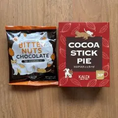 カルディ　KALDI　ネコの日バッグ　2026 お菓子のみ　2点セット