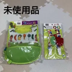 【未使用】b.box はらぺこあおむし お食事エプロン　マルチクリップセット