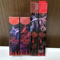 KATE リップモンスター 限定 EX9 EX10 EX1 EX2 お値下げ