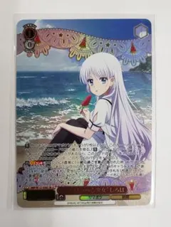 ヴァイス TVアニメ サマポケ SR “海を見つめる少女”しろは 2枚 - メルカリ