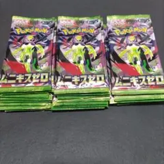ポケカ　ムニキスゼロ　27パックまとめ売り