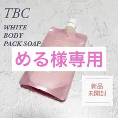 新品未開封TBC ホワイトボディパックソープ 250gのサムネイル
