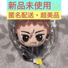 【新品未使用】 呪術廻戦 プライズ ちびぐるみ 死滅回游 虎杖悠仁