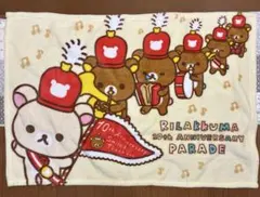 リラックマ⭐️10周年記念パレード⭐️ブランケット⭐️2013ジョーシンのサムネイル