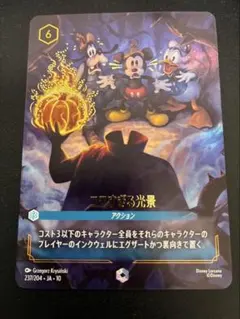 ロルカナ コワすぎる光景 限定構築大会 プロモ - メルカリ