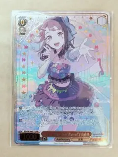 ヴァイスシュヴァルツ “STAR☆”戸山香澄 PR&RRRセット 2026年最新】Yahoo!オークション -戸山香澄(ヴァイスシュヴァルツ)の