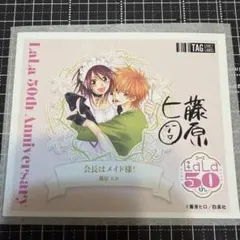 LaLa原画展 オリジナル ラベル缶 会長はメイド様 藤原ヒロ - メルカリ