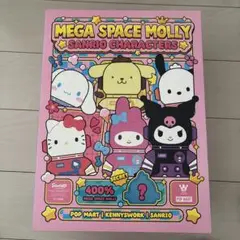 MEGA SPACE MOLLY 400% ポムポムプリン MEGAコレクション 400% SPACE MOLLY サンリオ ポムポムプリン