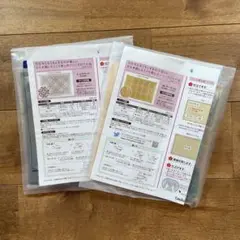 【未使用】フェリシモ 刺し子作成キット2点セット