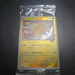 2025年最新】ピカチュウ トウホク 未開封の人気アイテム - メルカリ