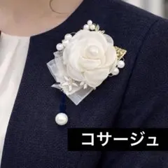 コサージュ ブローチ パール レース　入園式 入学式 卒業式 パーティー