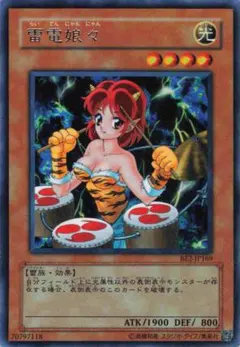 2025年最新】雷電娘々の人気アイテム - メルカリ