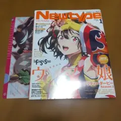 月刊ニュータイプ2025年 2月号♪クリアファイルあり♪　ウマ娘　青春ブタ野郎
