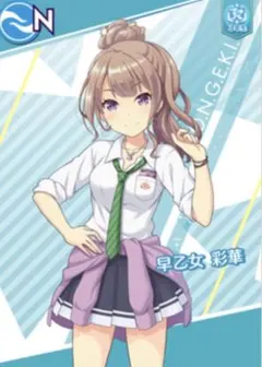 2026年最新】オンゲキ 彩華の人気アイテム - メルカリ