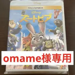 Disney ズートピア　Blu-ray