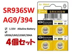 버튼 셀 워치 배터리 SR936SW x 4 (#245)