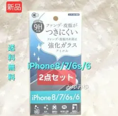 J456 iPhone8/7/6s/6 皮脂汚れがつきにくいフィルム 2点セット