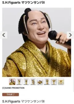 値下げ 新品 未開封バンダイ フィギュアーツ マツケンサンバ Ⅱ 松平健 輸送箱 S.H.Figuarts 発売記念イベント 「マツケンサンバⅡ in namco