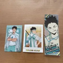ハイキュー‼︎ 岩泉一　3点セット