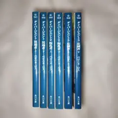ダイバージェント 異端者