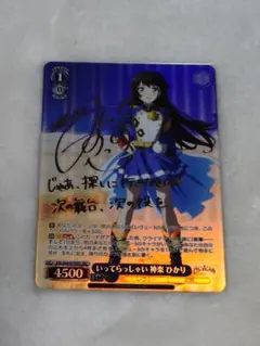 2026年最新】レヴュースタァライト サインの人気アイテム - メルカリ