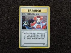 ポケモンカード　ロケット団のおねーさん　旧裏 ポケモンカード 旧裏 ロケット団のおねーさん - メルカリ