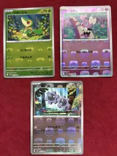 3種セット マスターボールミラー ツタージャ ポカブ ミジュマル - メルカリ