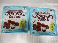 マシュマロチョコレート 50g×4袋セット カカオ58% SNSで大人気 - メルカリ