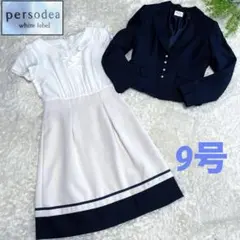 ペルソデア 【9号】ワンピーススーツ セレモニー　パール　フレア　ネイビー