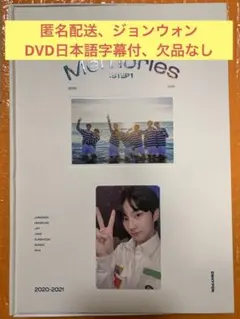 ENHYPEN メモリーズ DVD ジョンウォン トレカ 抜けなし