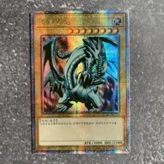 2025年最新】青眼の白龍 25th アジア版の人気アイテム - メルカリ