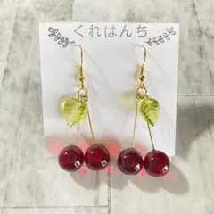 【受注生産】さくらんぼピアス