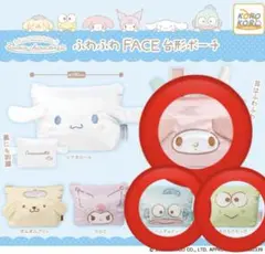 サンリオふわふわFACE台形ポーチ 3点セット マイメロディケロッピハンギョドン