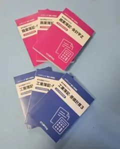 2026年最新】簿記1級の人気アイテム - メルカリ