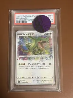 PSA10レックウザ/A/S3a】RAYQUAZA 056/ 076 伝説の鼓動