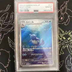 PSA10】カメール AR SV2a - メルカリ
