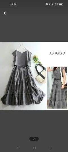 最終価格【美品】ABI TOKYO セットアップ風 ドッキングロング丈ワンピース