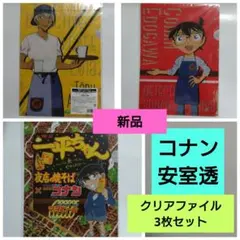 名探偵コナンカフェ2018 クリアファイル2枚セット➕️一平ちゃんクリアファイル