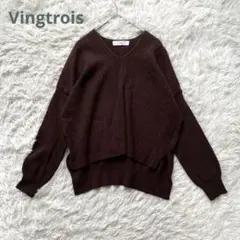 【Vingtrois ヴァントロワ】Vネック　ニット/セーター　茶　日本製