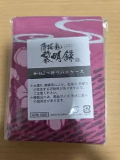 2026年最新】薄桜鬼 パスケースの人気アイテム - メルカリ