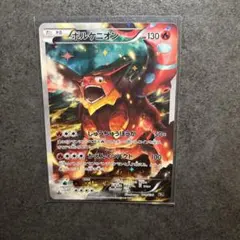 ボルケニオン CP5 幻·伝説ドリームキラコレクション 009/036のサムネイル