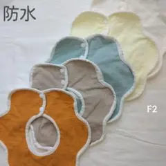 よだれかけベビースタイ360度防水スタイ女の子男の子ガーゼ赤ちゃんF2セット➂