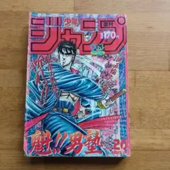 状態良好】週刊少年ジャンプ 1987年38号 【特別読切】剣之介さま/ 鳥山